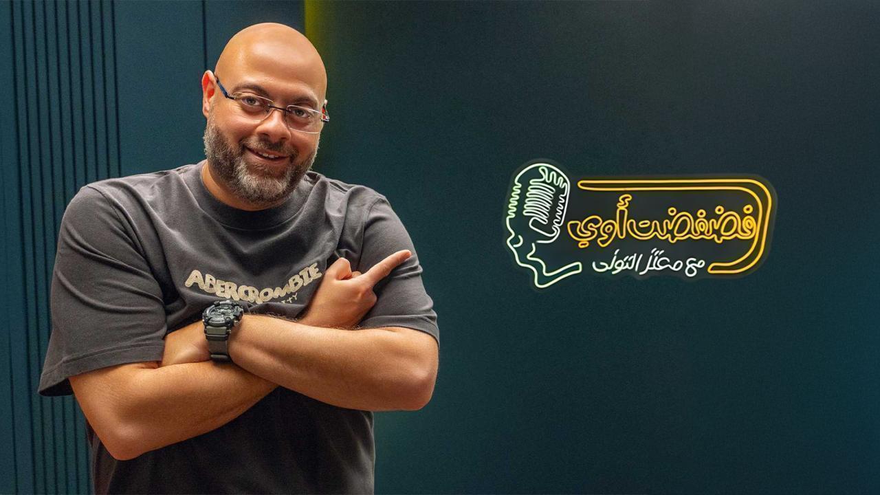 مشاهدة برنامج فضفضت أوي الحلقة 35 الخامسة والثلاثون - حلقة أحمد السقا كامل HD