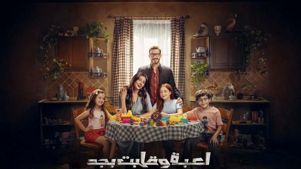 مشاهدة مسلسل لعبة وقلبت بجد الحلقة 22 الثانية والعشرون كامل HD
