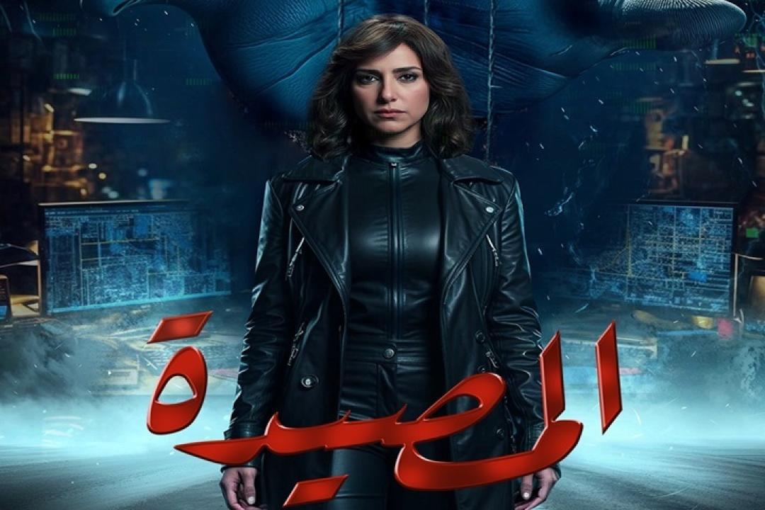 المصيدة