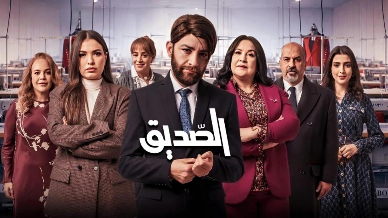 الصديق