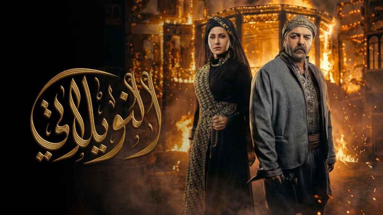 مشاهدة مسلسل النويلاتي الحلقة 6 السادسة كامل HD