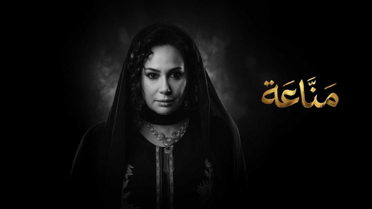 مشاهدة مسلسل مناعة الحلقة 6 السادسة كامل HD
