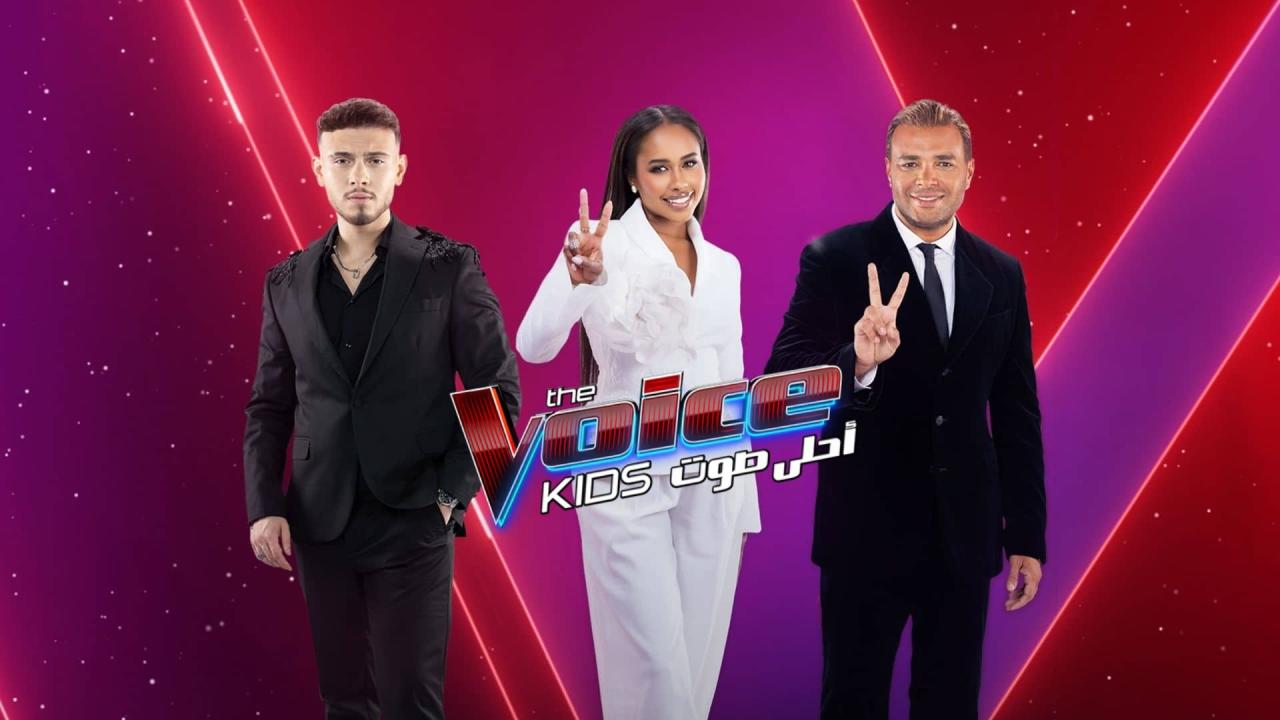 مشاهدة برنامج The Voice Kids احلى صوت الموسم الرابع الحلقة 6 السادسة كامل HD