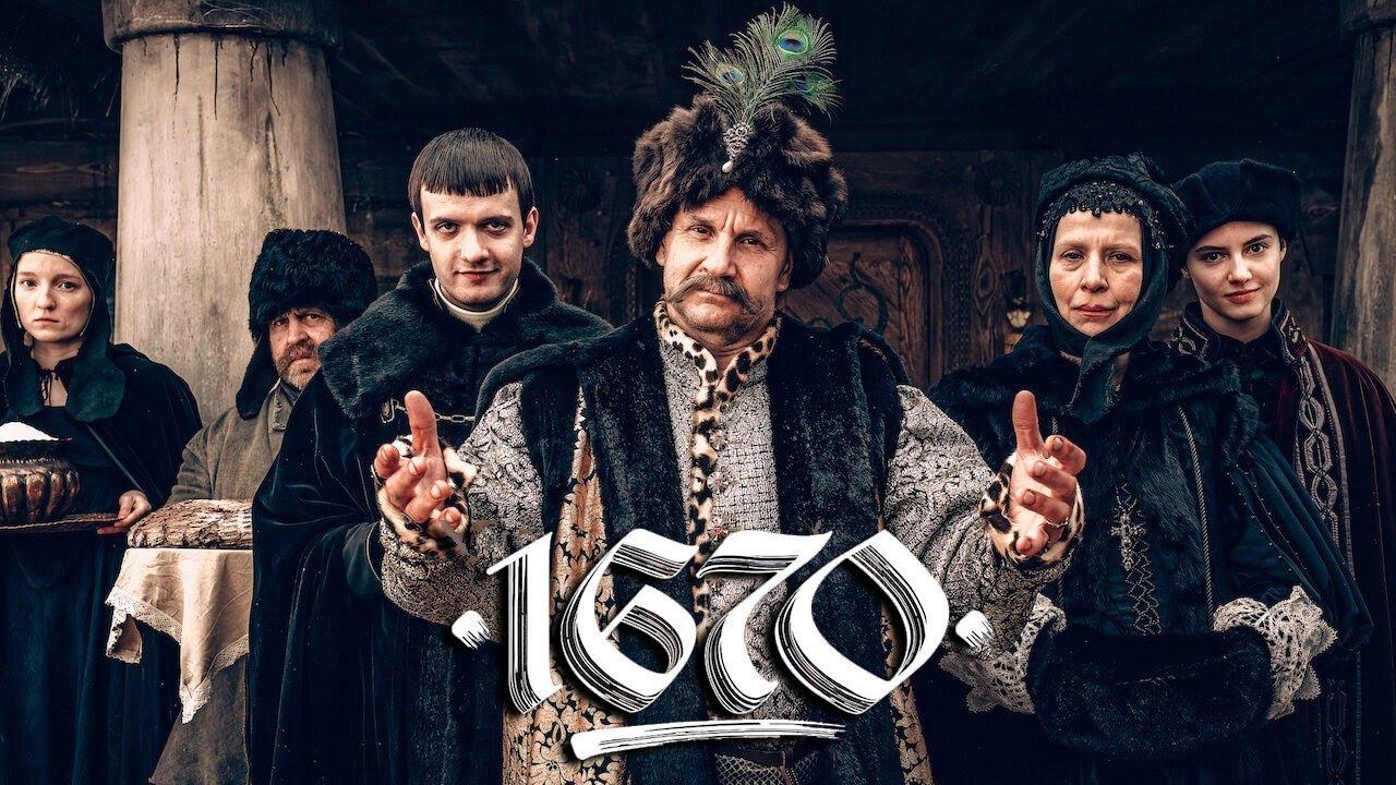 مشاهدة مسلسل 1670 الموسم الاول الحلقة 3 الثالثة مترجمة كامل HD