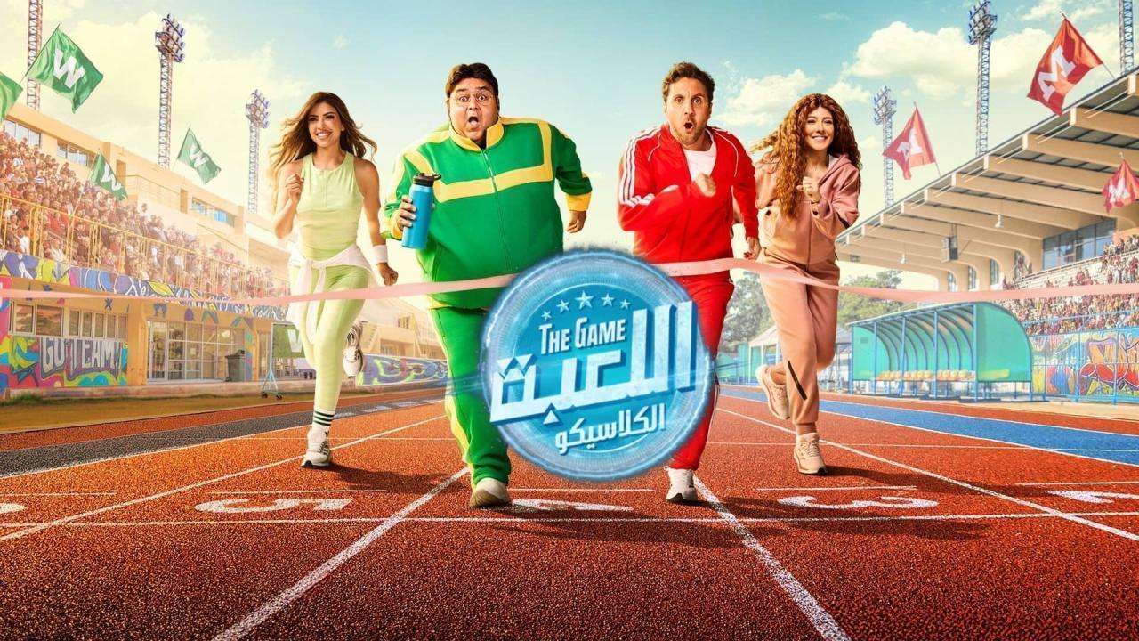مشاهدة مسلسل اللعبة 5 الحلقة 27 السابعة والعشرون كامل HD