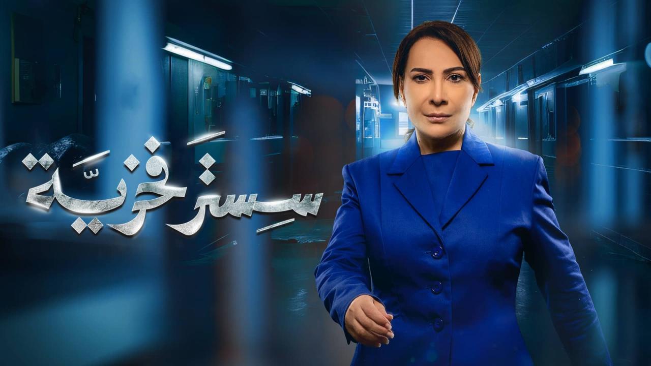 مشاهدة مسلسل سستر فخرية الحلقة 2 الثانية كامل HD