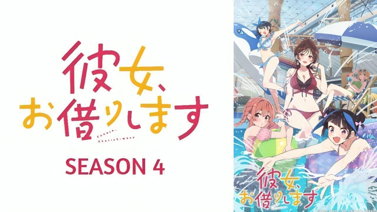 مشاهدة انمي Kanojo, Okarishimasu الموسم الرابع الحلقة 12 الثانية عشر والاخيرة مترجمة كامل HD