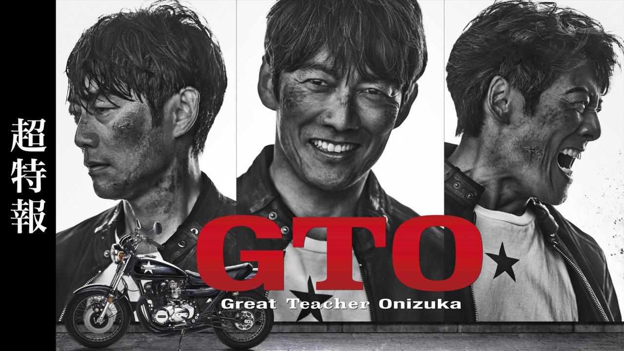 مشاهدة مسلسل GTO الحلقة 4 الرابعة مترجمة كامل HD