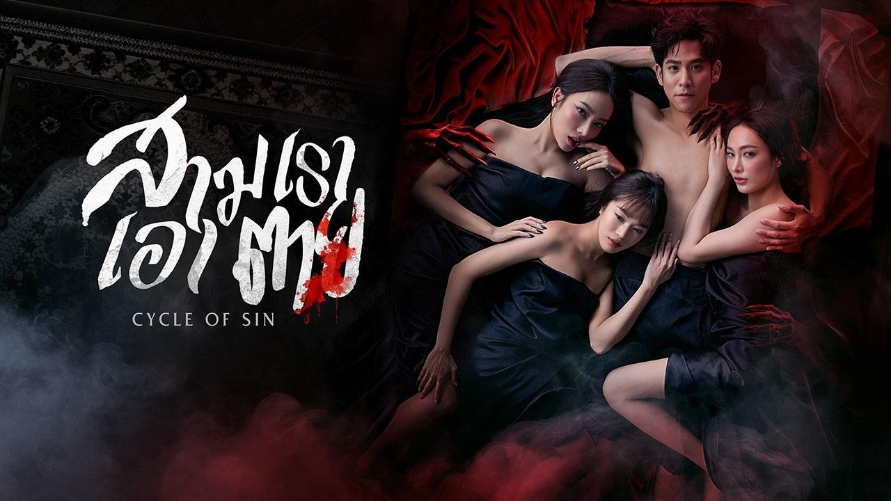 مشاهدة مسلسل Cycle of Sin الحلقة 2 الثانية مترجمة HD