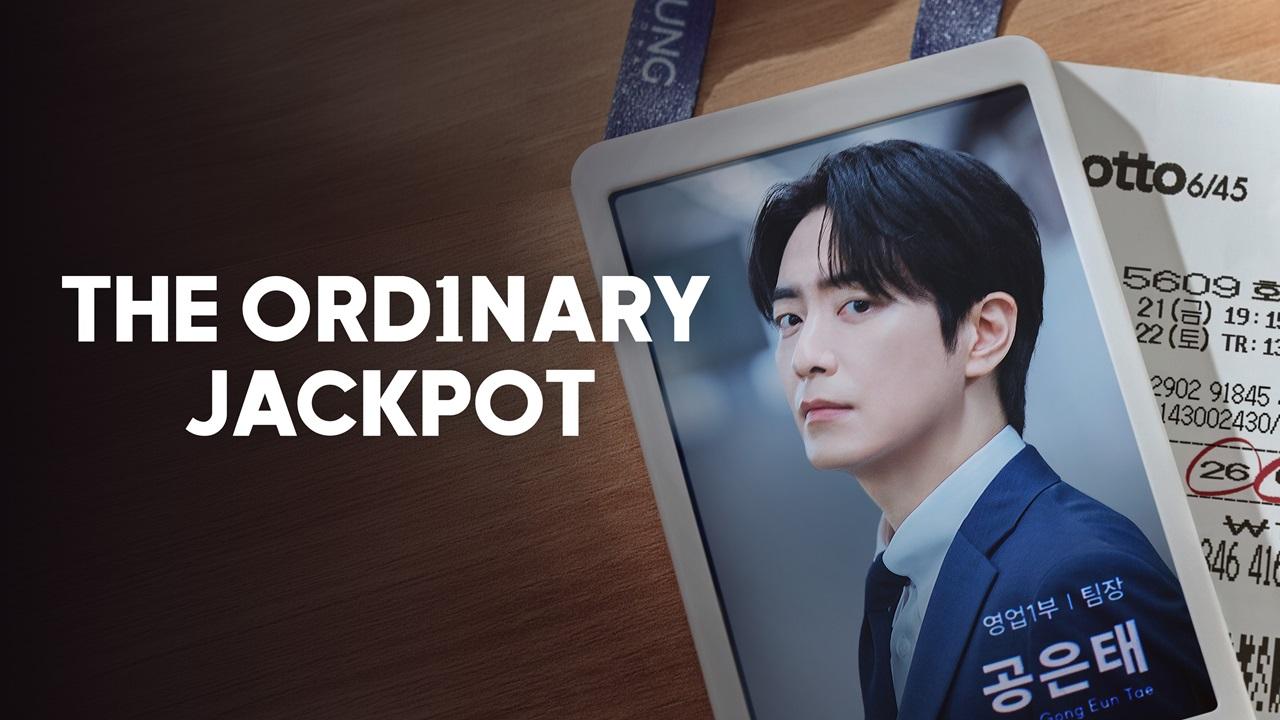مشاهدة مسلسل The Ordinary Jackpot الحلقة 9 التاسعة مترجمة HD