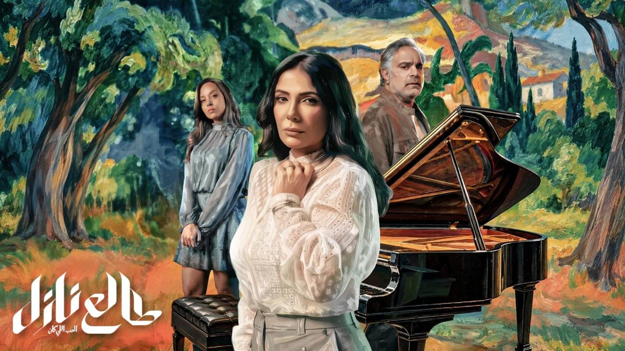 مشاهدة مسلسل طالع نازل الحلقة 8 الثامنة HD
